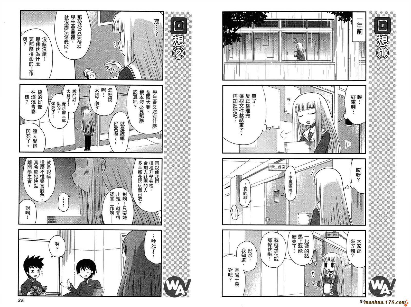 哇！韩漫全集-第03卷完无删减无遮挡章节图片 