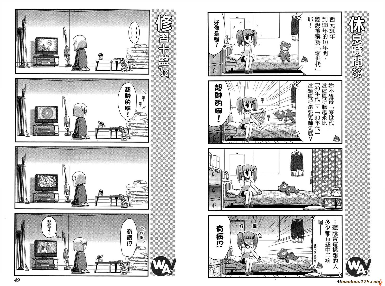 哇！韩漫全集-第03卷完无删减无遮挡章节图片 