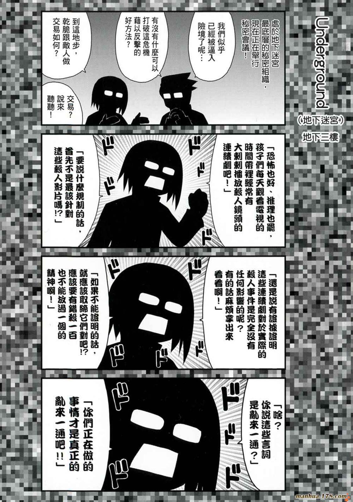 哇！韩漫全集-第03卷完无删减无遮挡章节图片 