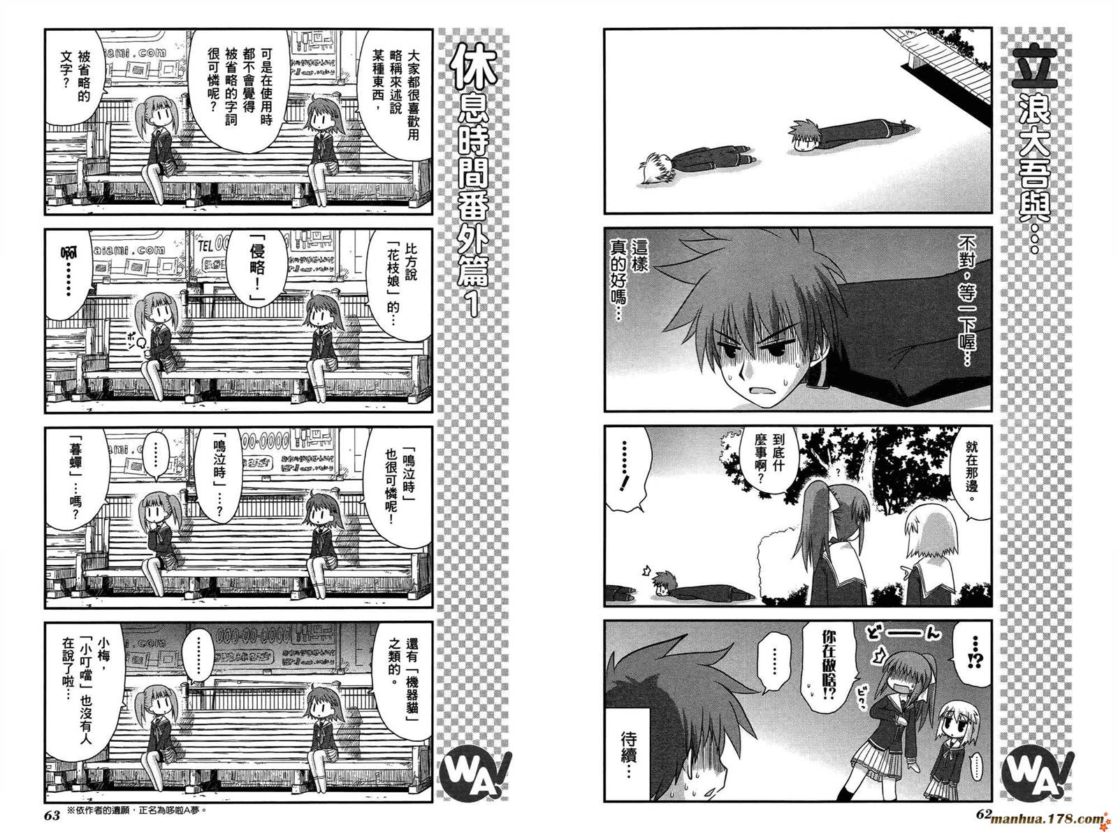 哇！韩漫全集-第03卷完无删减无遮挡章节图片 