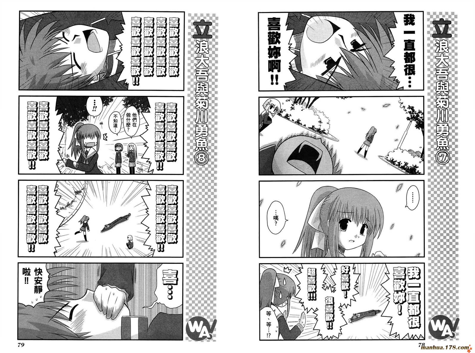 哇！韩漫全集-第03卷完无删减无遮挡章节图片 