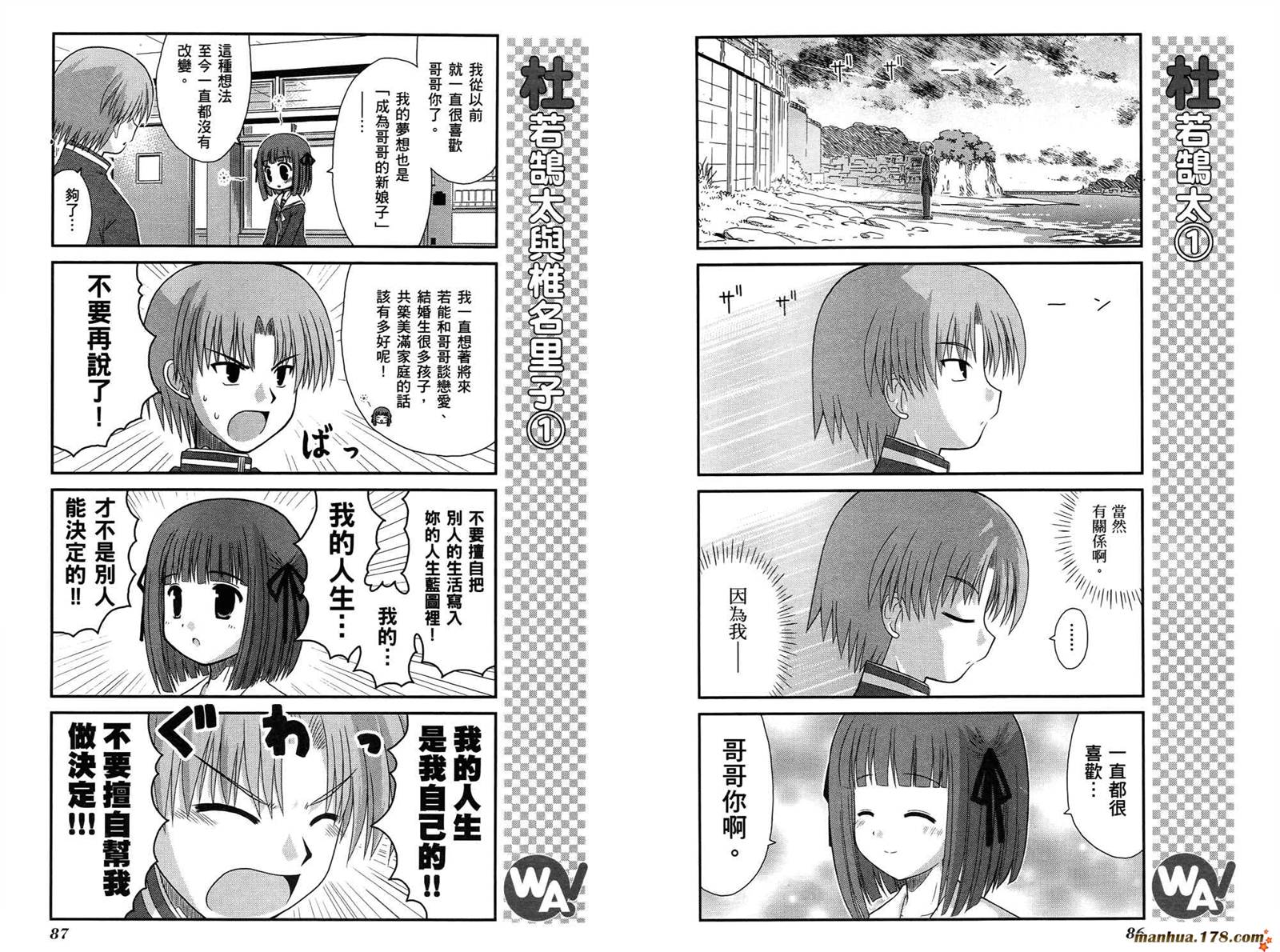 哇！韩漫全集-第03卷完无删减无遮挡章节图片 