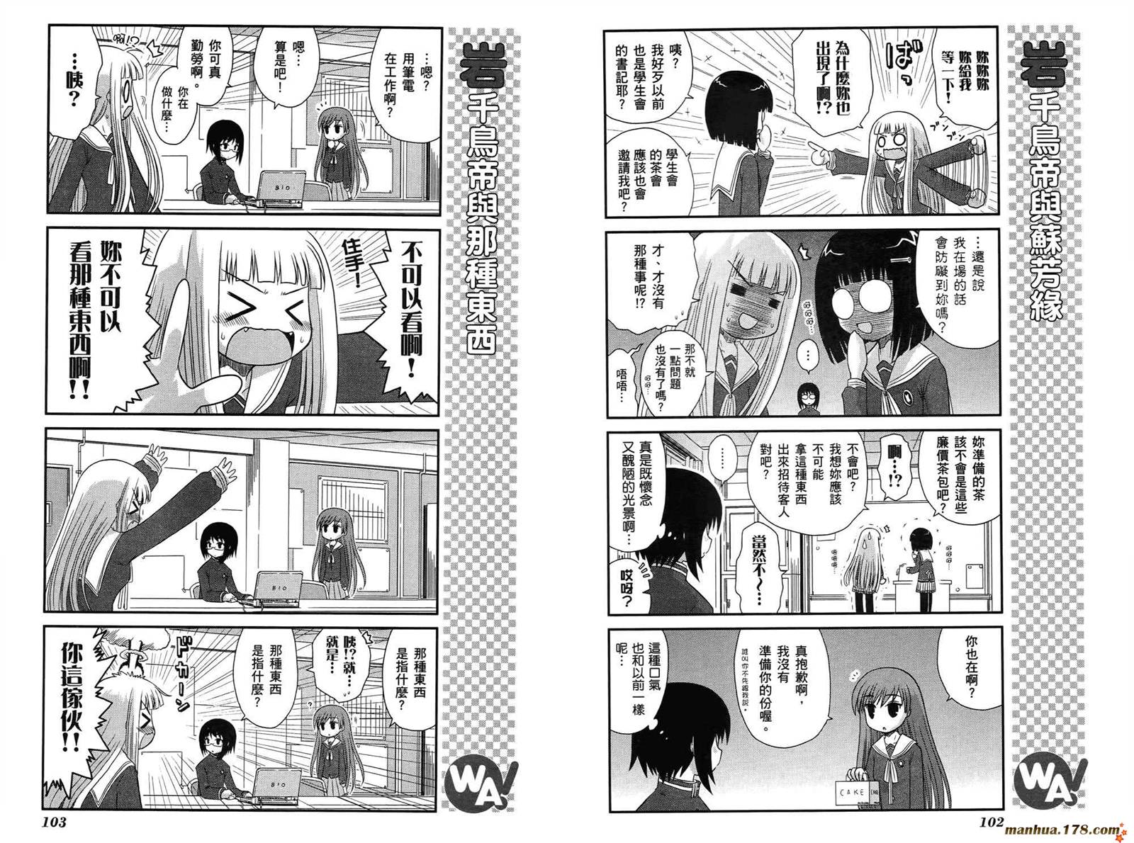 哇！韩漫全集-第03卷完无删减无遮挡章节图片 