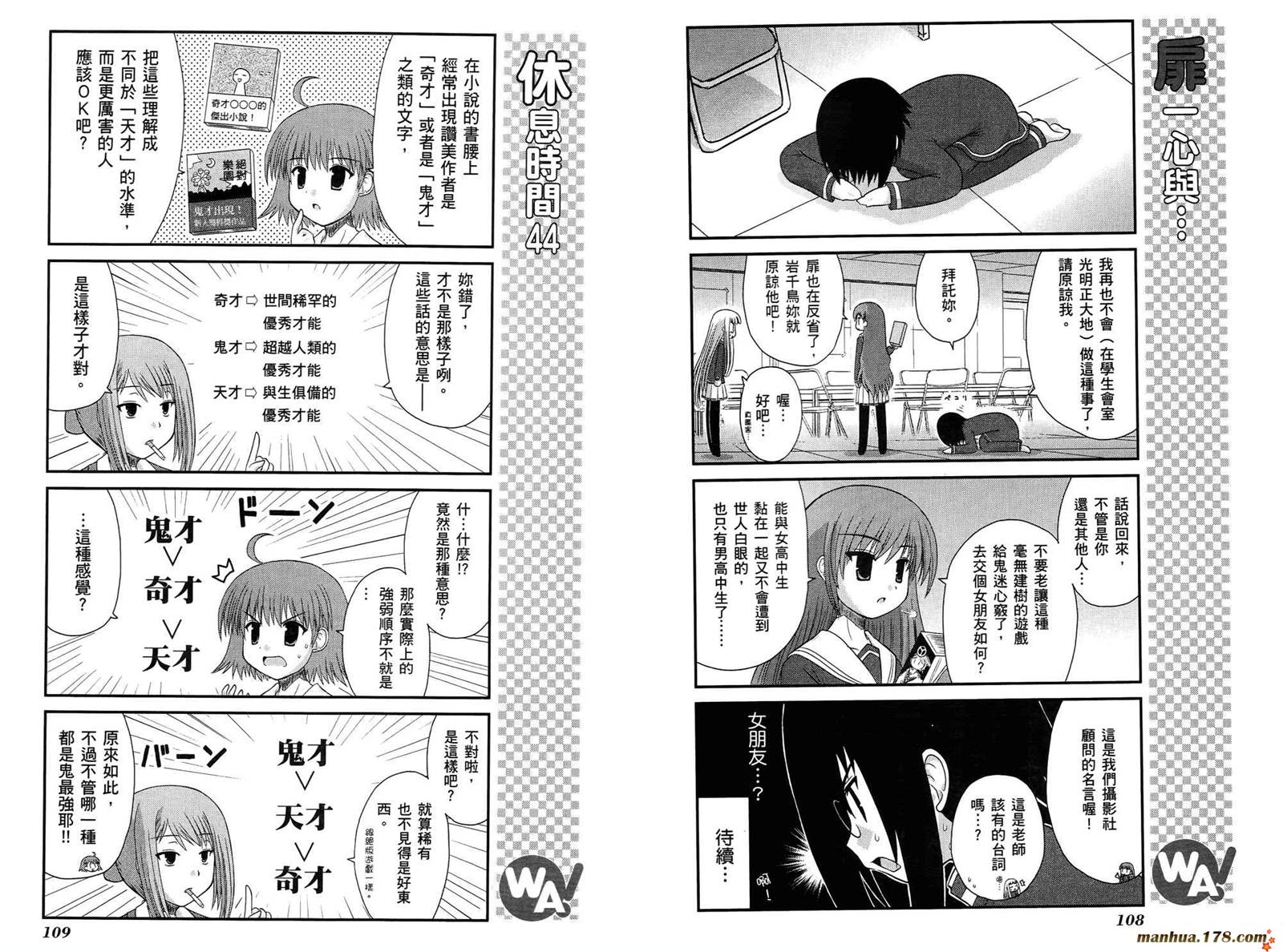 哇！韩漫全集-第03卷完无删减无遮挡章节图片 
