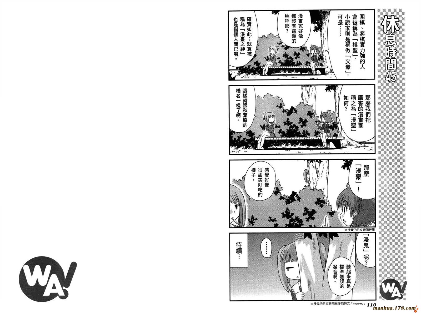 哇！韩漫全集-第03卷完无删减无遮挡章节图片 