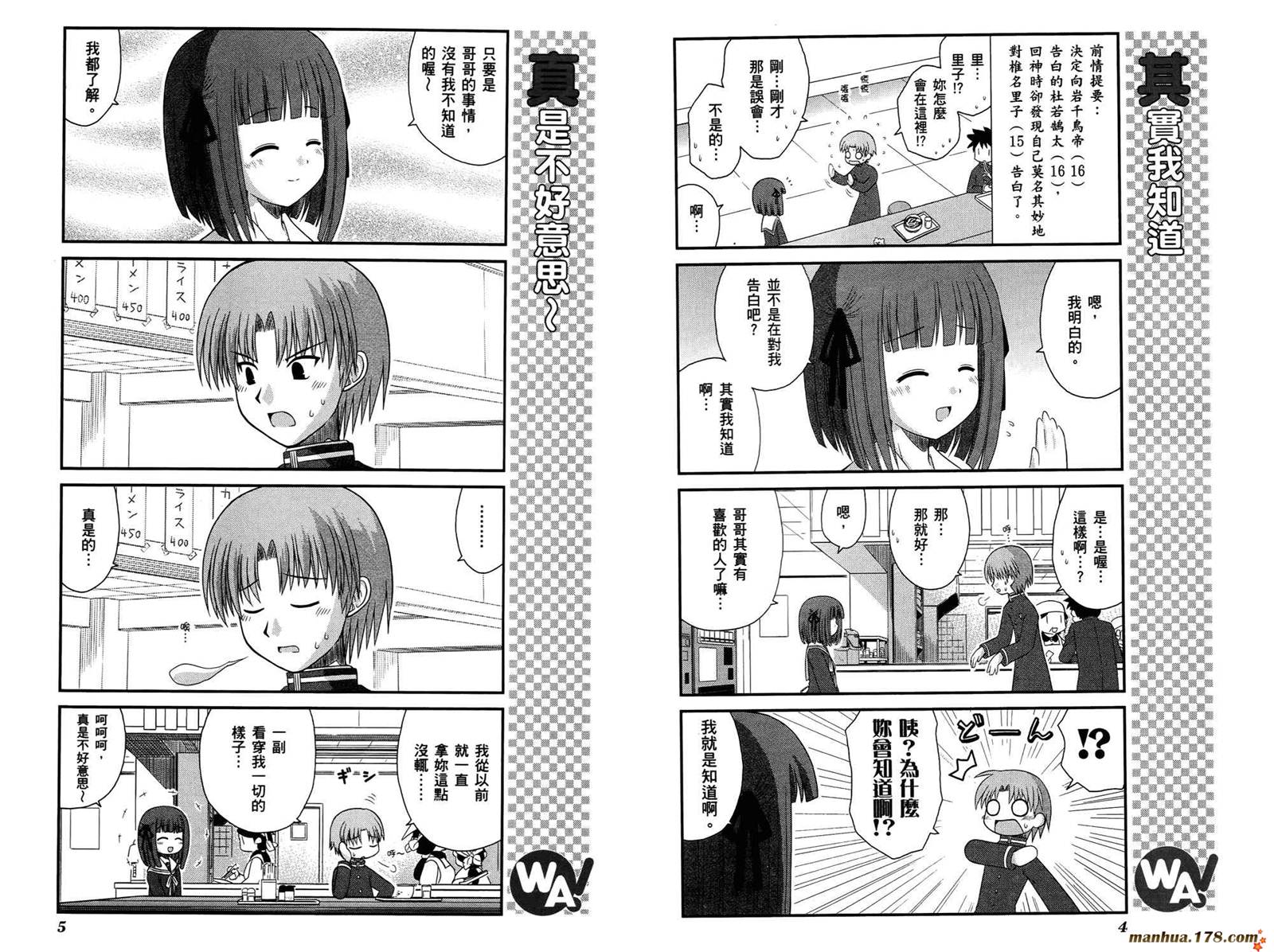 哇！韩漫全集-第03卷完无删减无遮挡章节图片 
