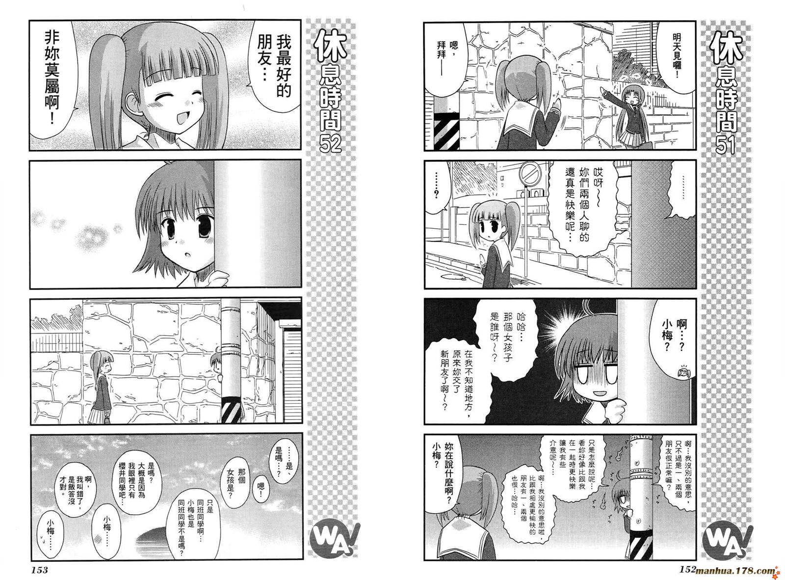 哇！韩漫全集-第03卷完无删减无遮挡章节图片 