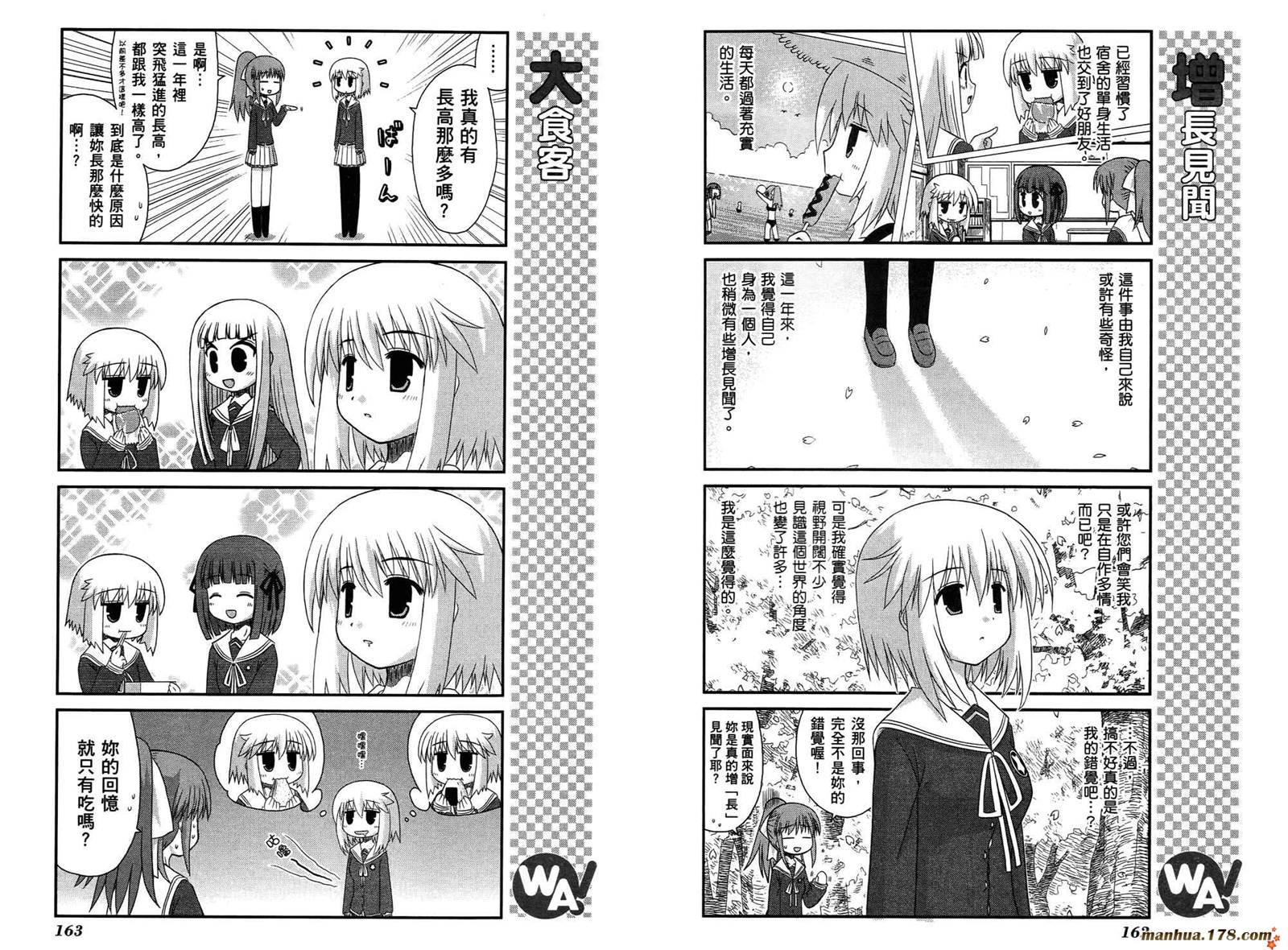 哇！韩漫全集-第03卷完无删减无遮挡章节图片 