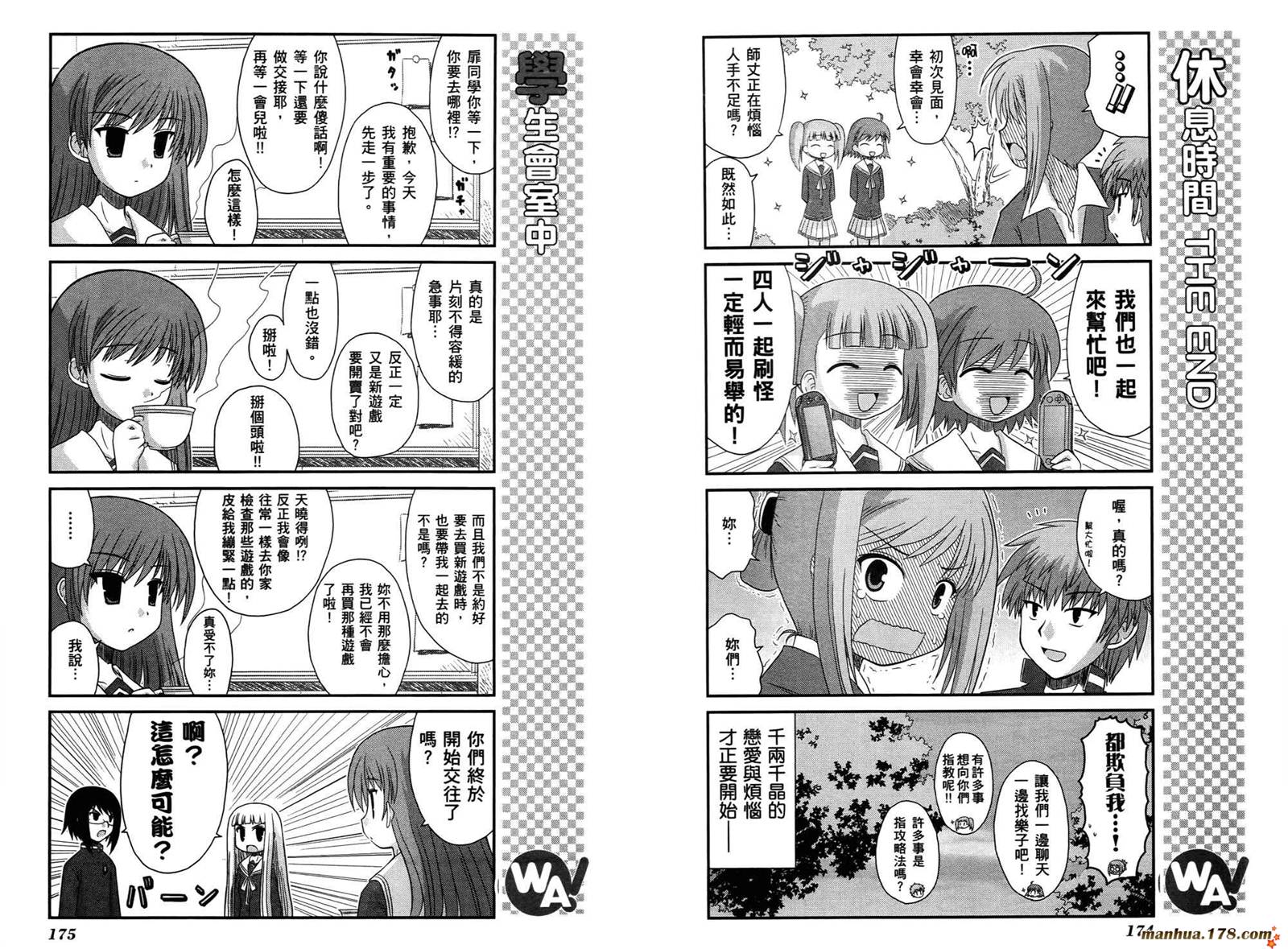 哇！韩漫全集-第03卷完无删减无遮挡章节图片 