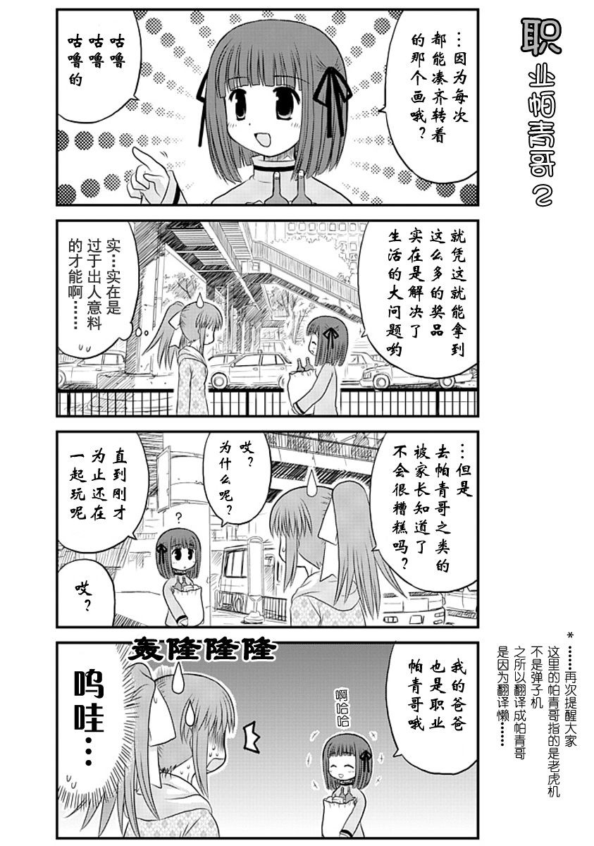 哇！韩漫全集-第04哇无删减无遮挡章节图片 
