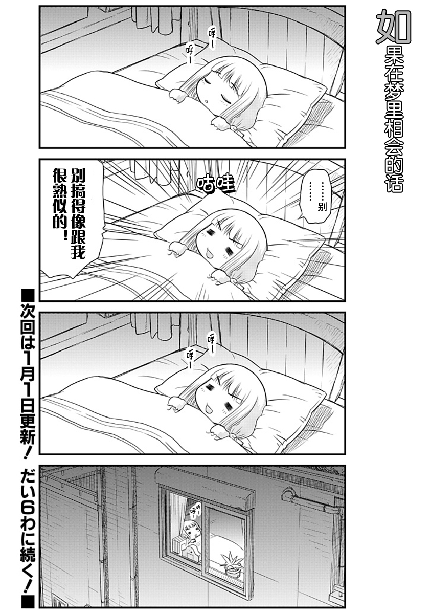 哇！韩漫全集-第05哇无删减无遮挡章节图片 