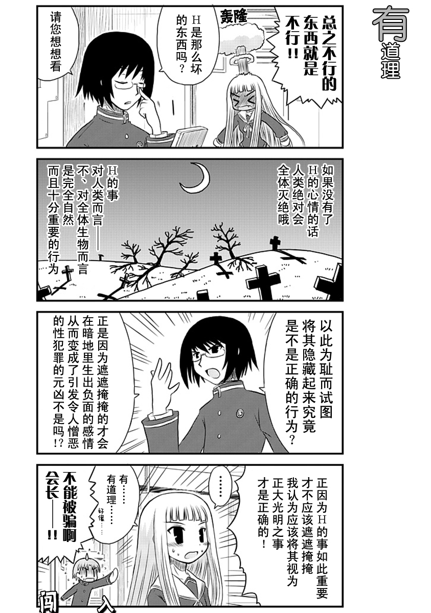 哇！韩漫全集-第05哇无删减无遮挡章节图片 