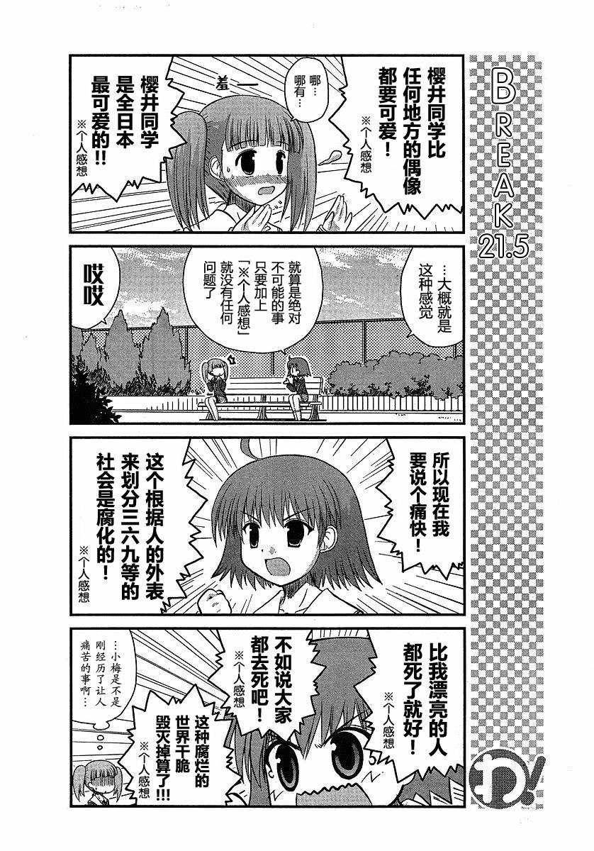 哇！韩漫全集-第10哇无删减无遮挡章节图片 