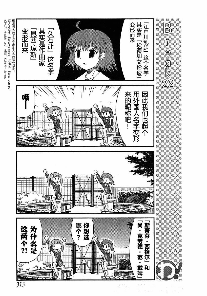 哇！韩漫全集-第10哇无删减无遮挡章节图片 