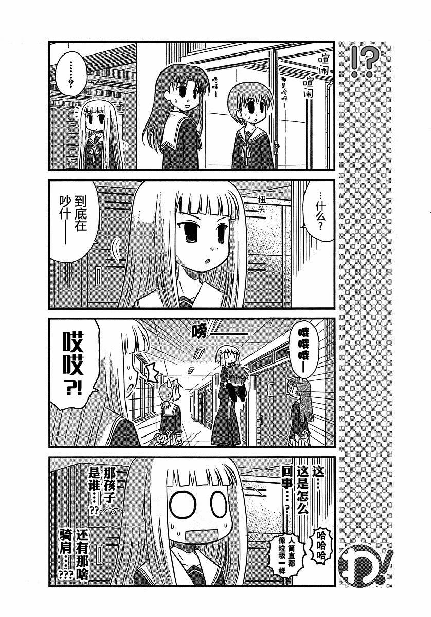 哇！韩漫全集-第10哇无删减无遮挡章节图片 