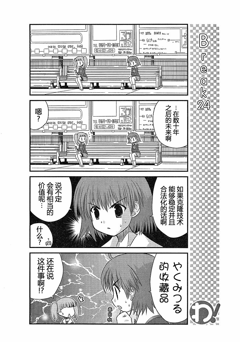 哇！韩漫全集-第11哇无删减无遮挡章节图片 