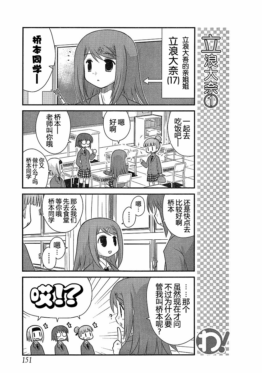 哇！韩漫全集-第11哇无删减无遮挡章节图片 