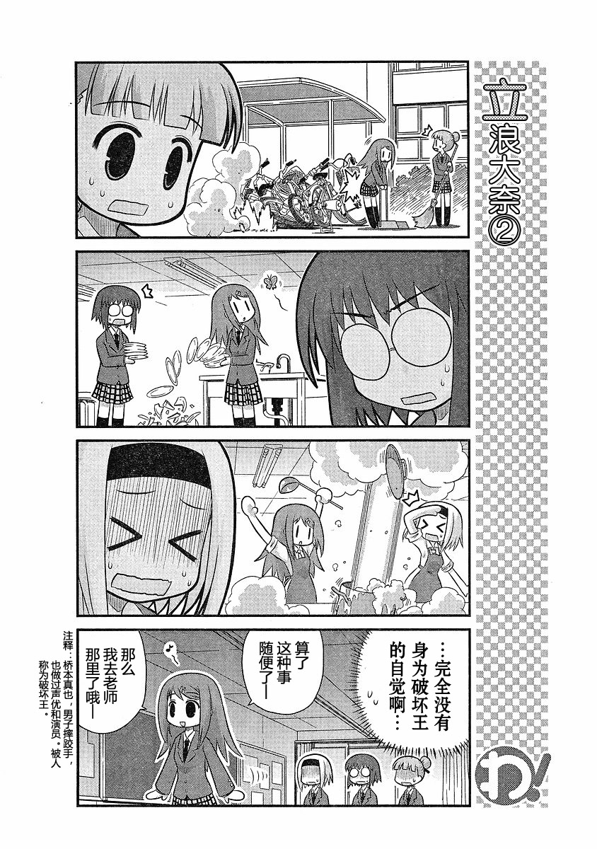 哇！韩漫全集-第11哇无删减无遮挡章节图片 
