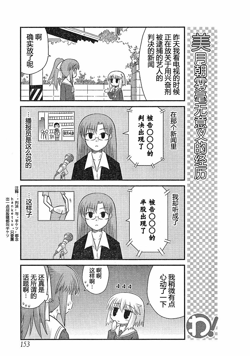 哇！韩漫全集-第11哇无删减无遮挡章节图片 