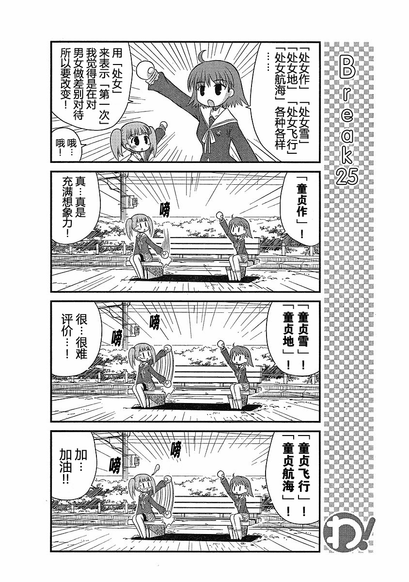 哇！韩漫全集-第11哇无删减无遮挡章节图片 