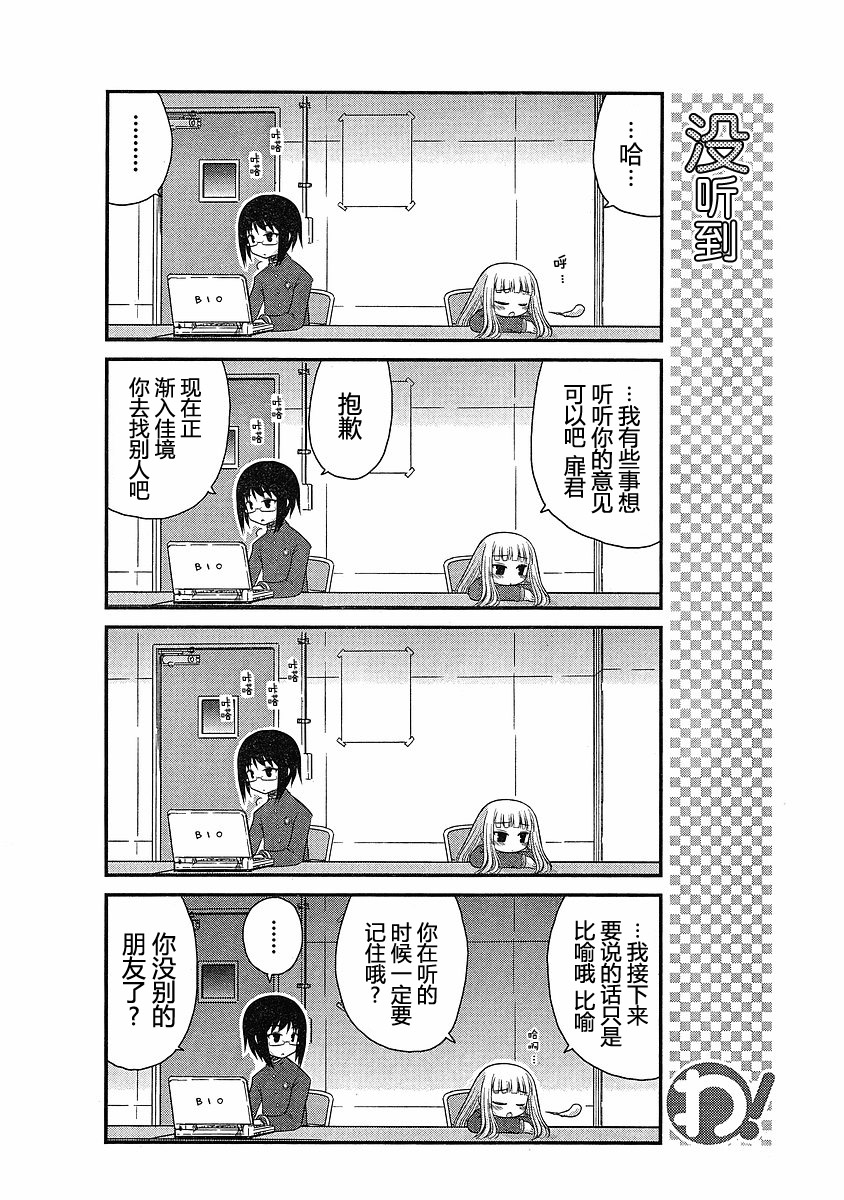 哇！韩漫全集-第11哇无删减无遮挡章节图片 