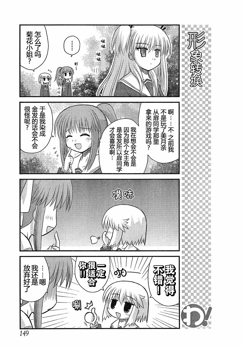 哇！韩漫全集-第11哇无删减无遮挡章节图片 
