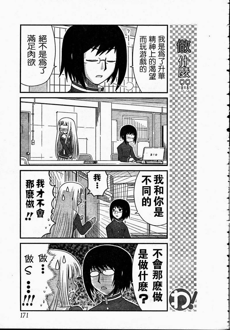 哇！韩漫全集-第12哇无删减无遮挡章节图片 