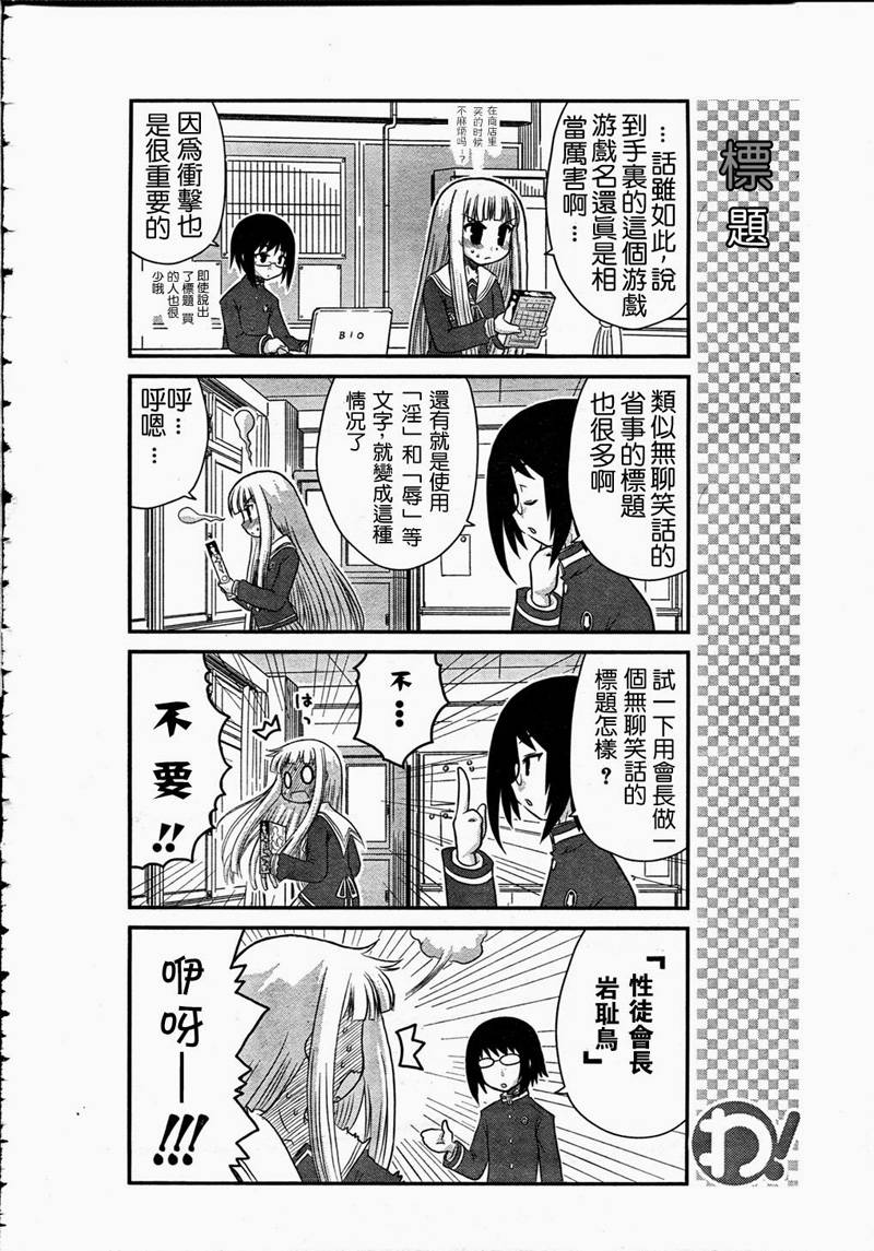 哇！韩漫全集-第12哇无删减无遮挡章节图片 