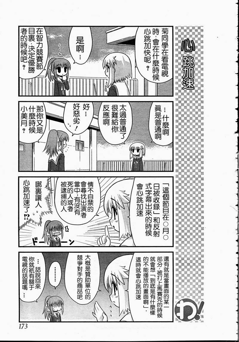 哇！韩漫全集-第12哇无删减无遮挡章节图片 