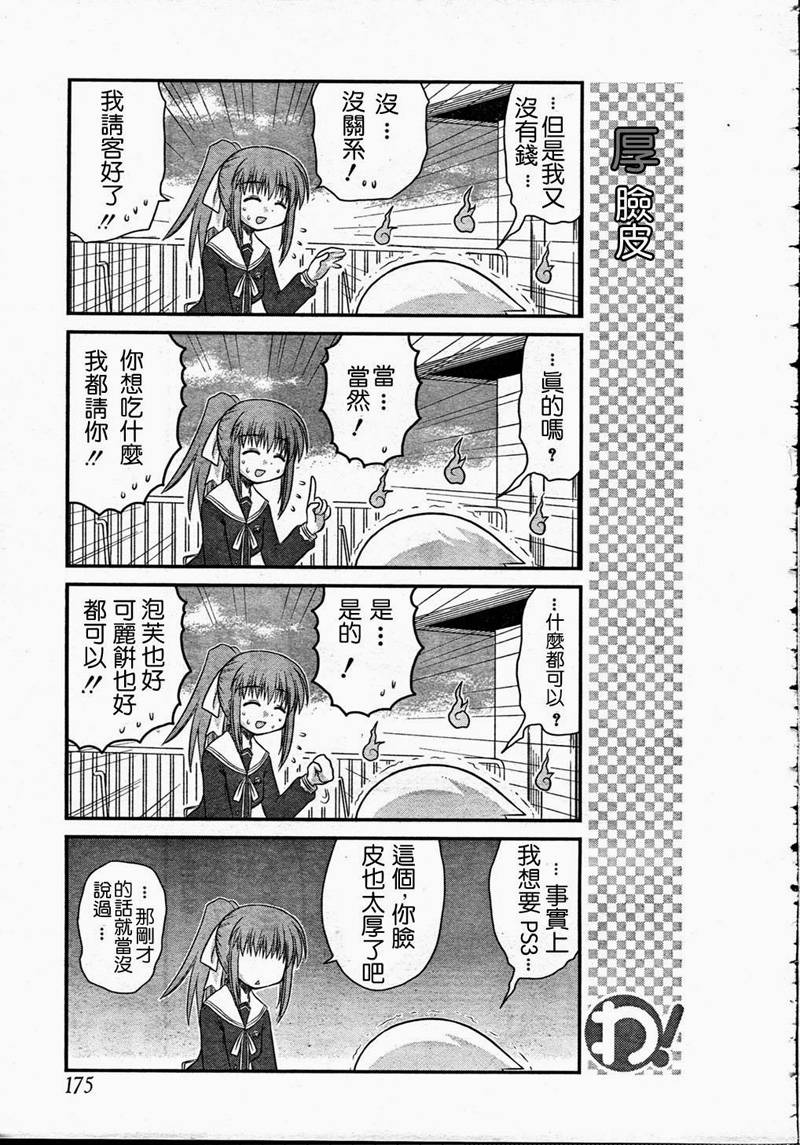 哇！韩漫全集-第12哇无删减无遮挡章节图片 