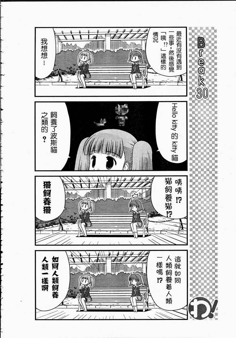 哇！韩漫全集-第12哇无删减无遮挡章节图片 