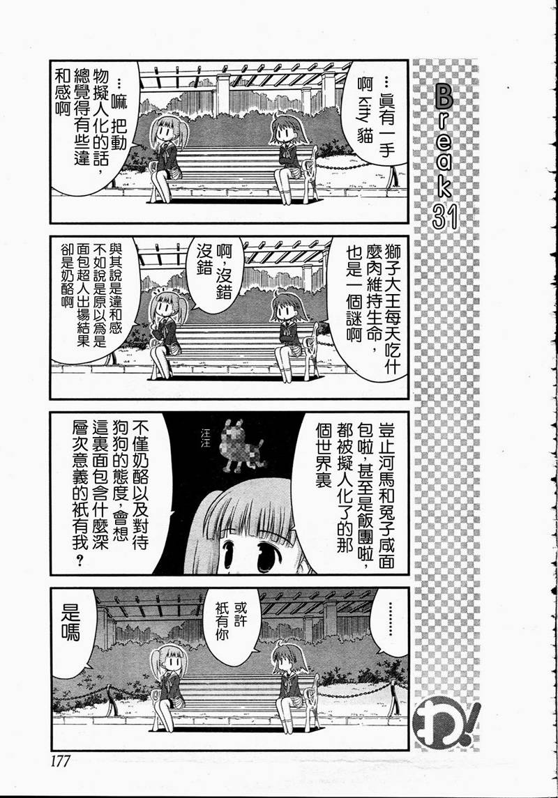 哇！韩漫全集-第12哇无删减无遮挡章节图片 