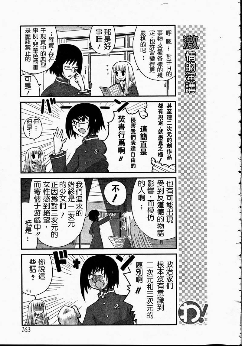 哇！韩漫全集-第12哇无删减无遮挡章节图片 