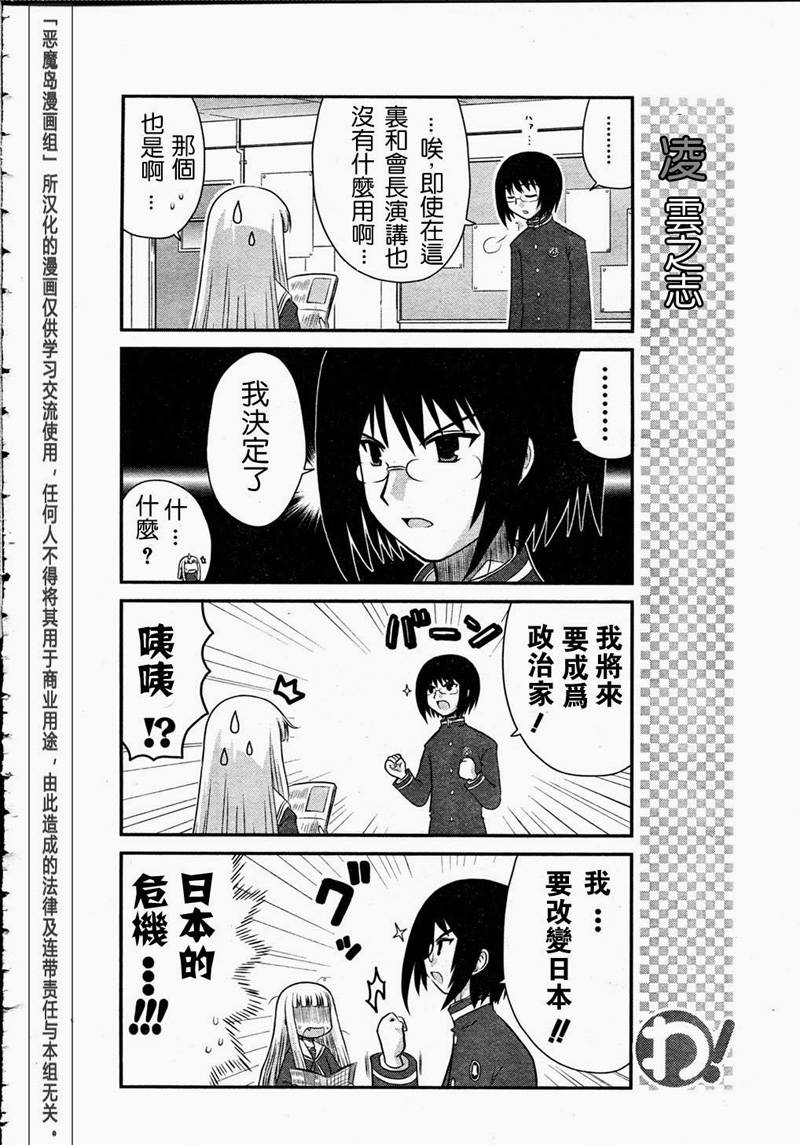 哇！韩漫全集-第12哇无删减无遮挡章节图片 
