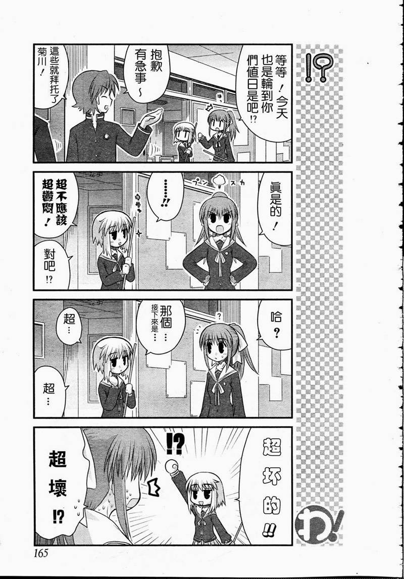 哇！韩漫全集-第12哇无删减无遮挡章节图片 