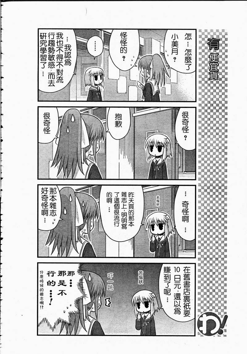 哇！韩漫全集-第12哇无删减无遮挡章节图片 
