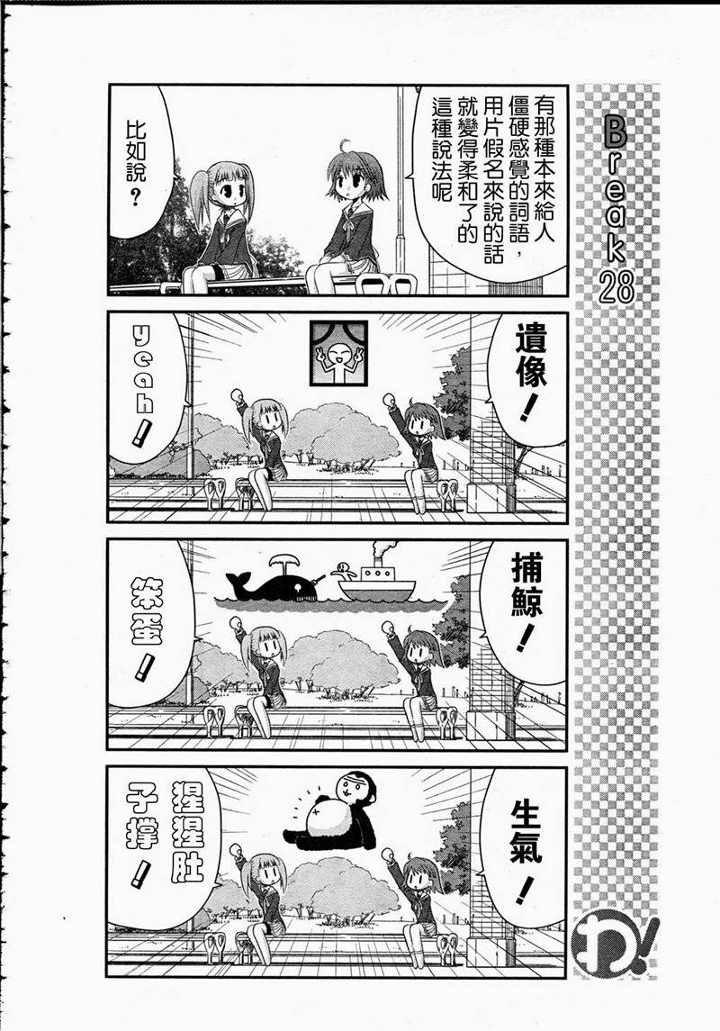哇！韩漫全集-第12哇无删减无遮挡章节图片 