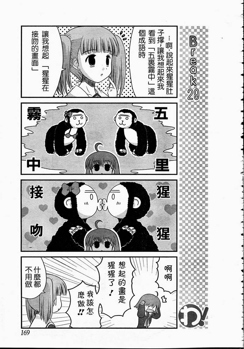 哇！韩漫全集-第12哇无删减无遮挡章节图片 