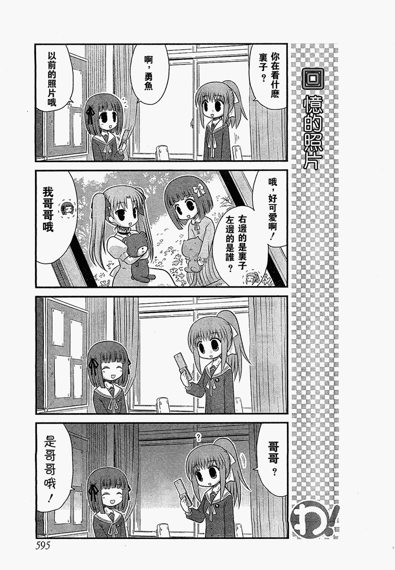 哇！韩漫全集-第14话无删减无遮挡章节图片 