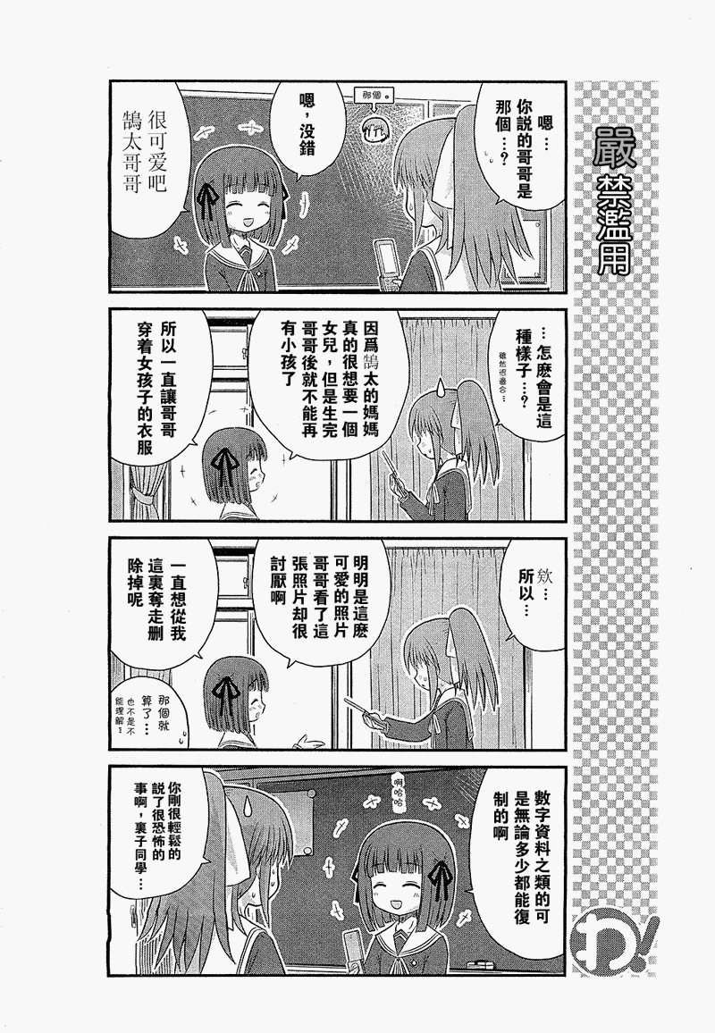 哇！韩漫全集-第14话无删减无遮挡章节图片 