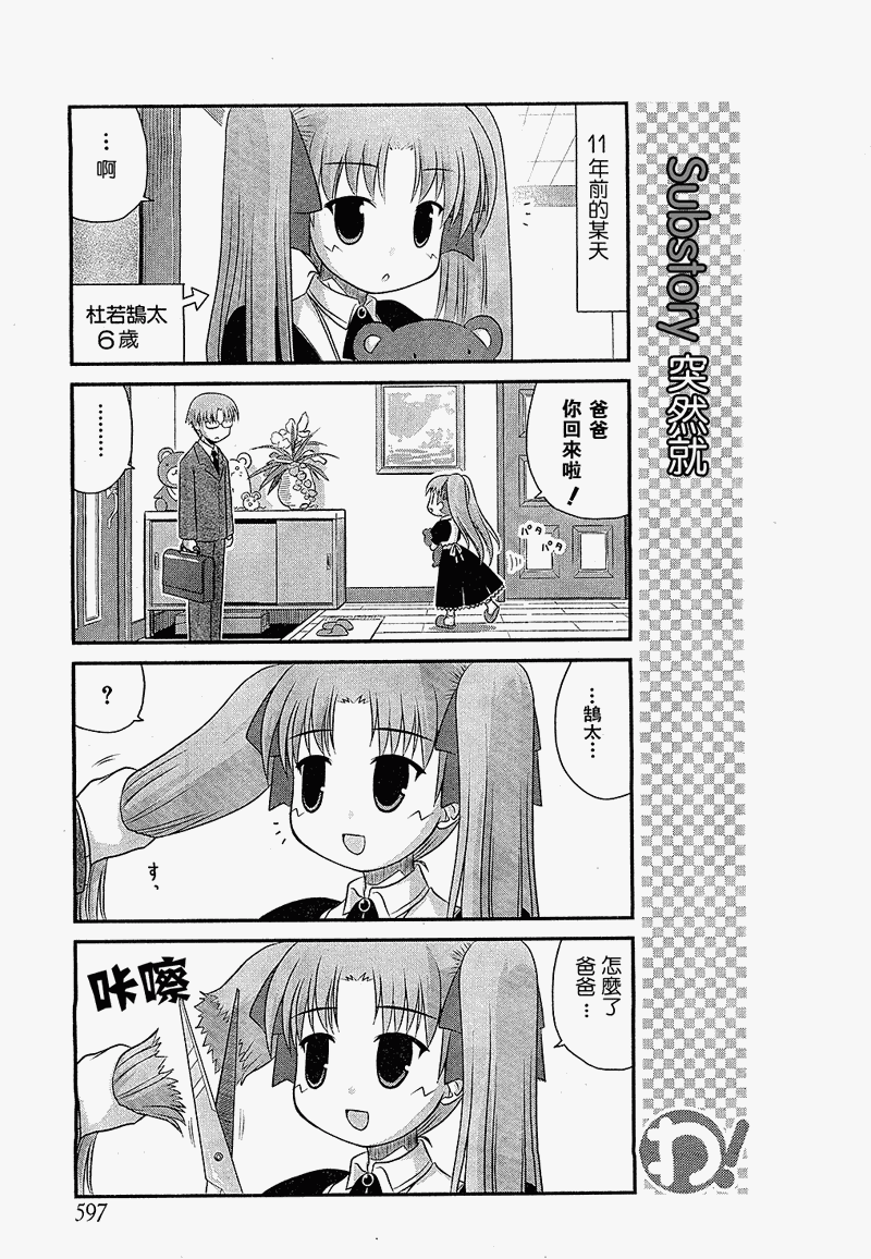 哇！韩漫全集-第14话无删减无遮挡章节图片 