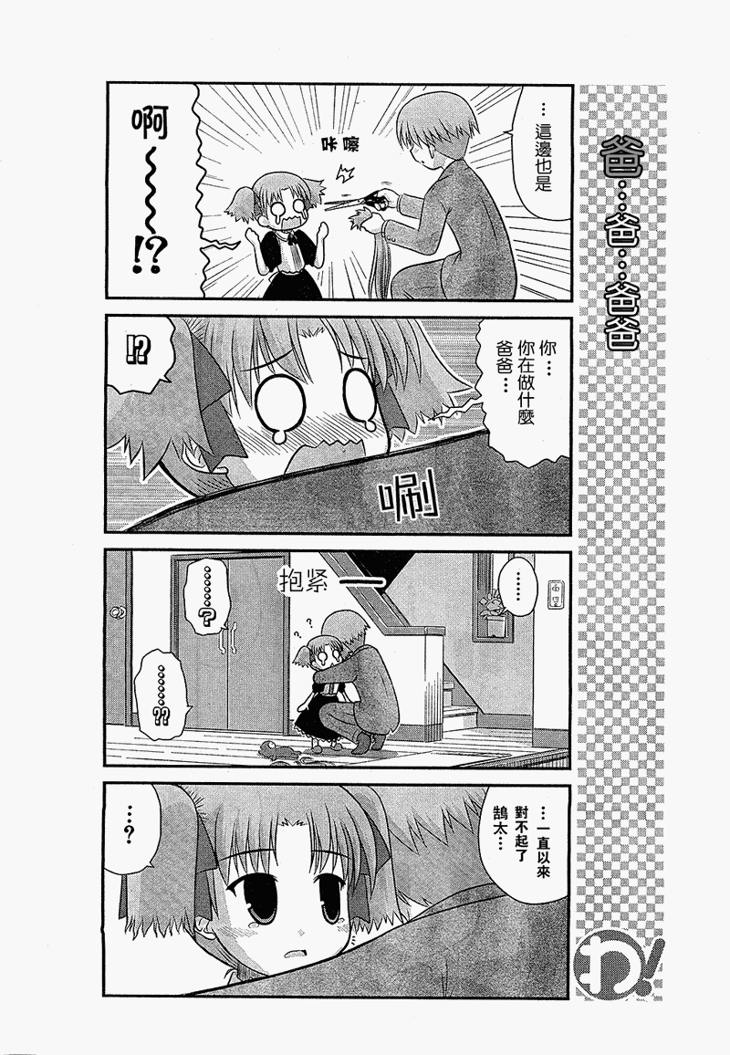 哇！韩漫全集-第14话无删减无遮挡章节图片 