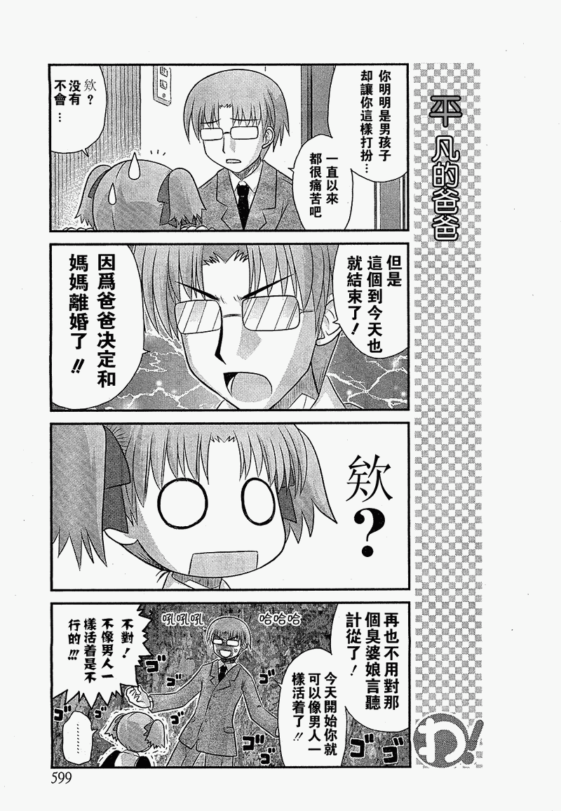 哇！韩漫全集-第14话无删减无遮挡章节图片 