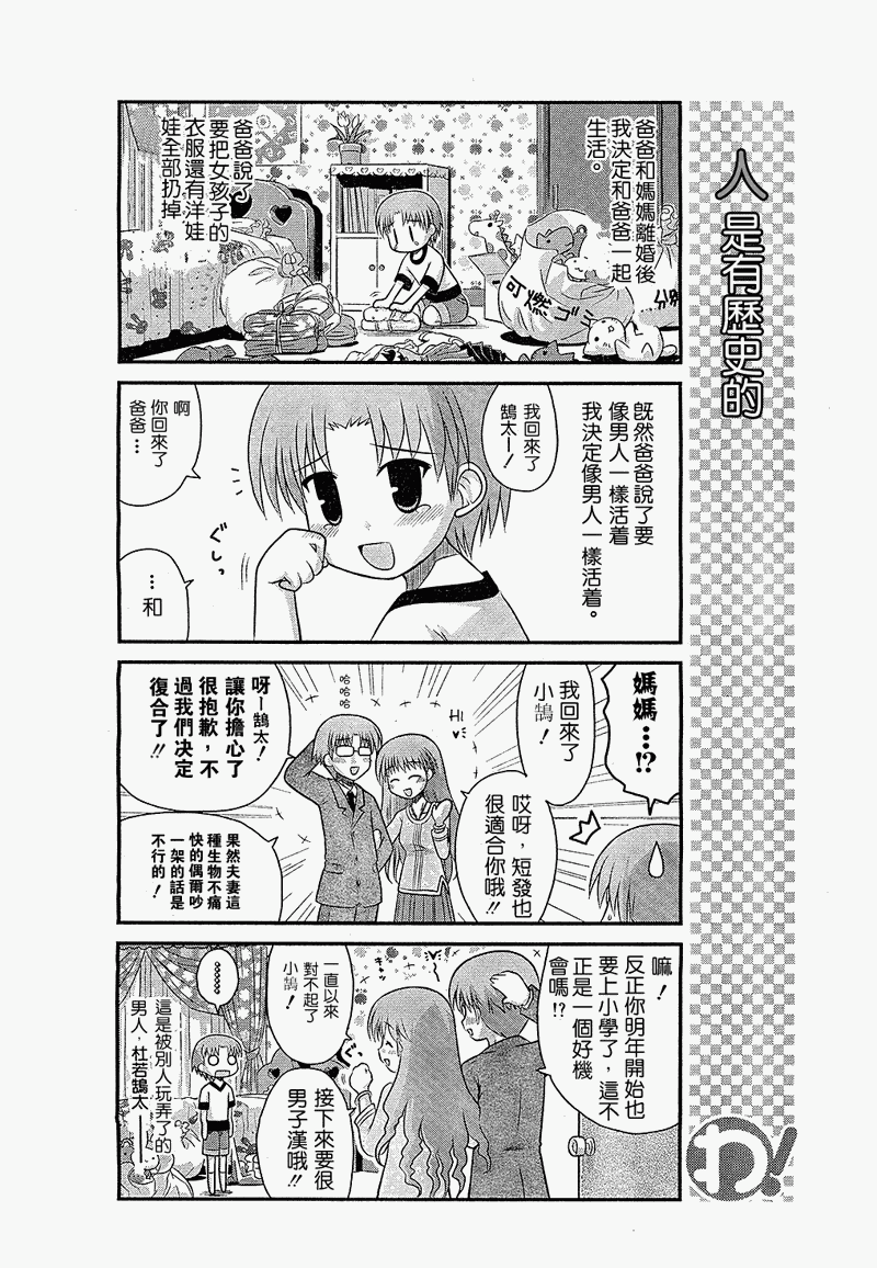 哇！韩漫全集-第14话无删减无遮挡章节图片 