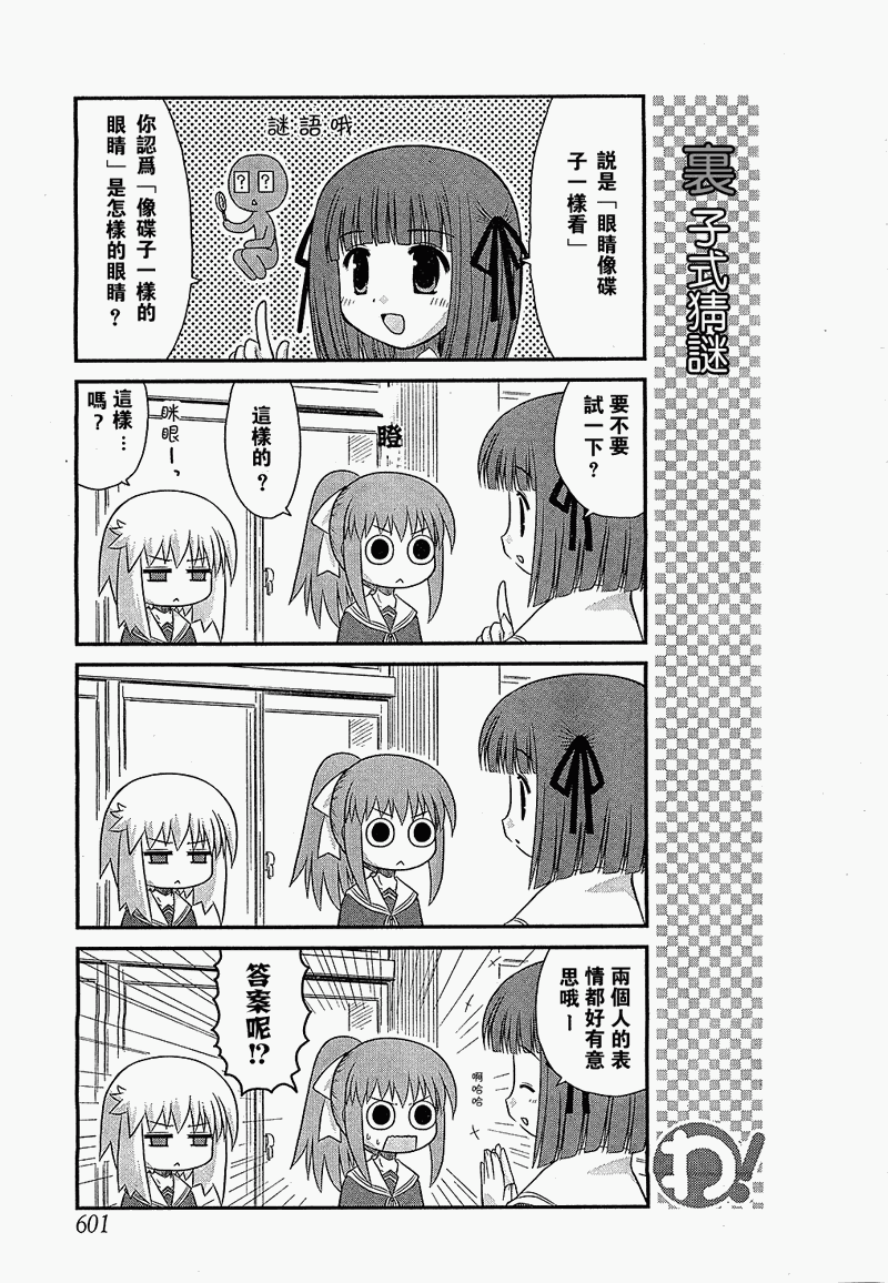 哇！韩漫全集-第14话无删减无遮挡章节图片 