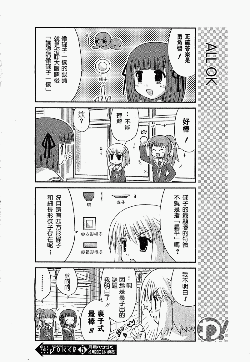 哇！韩漫全集-第14话无删减无遮挡章节图片 