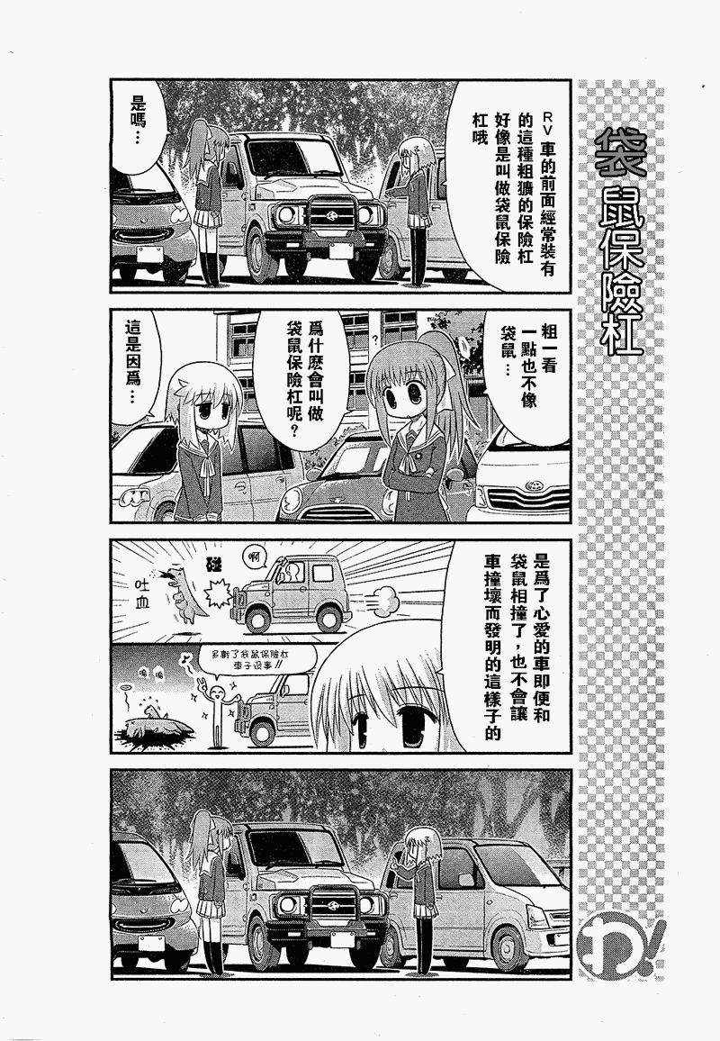 哇！韩漫全集-第14话无删减无遮挡章节图片 