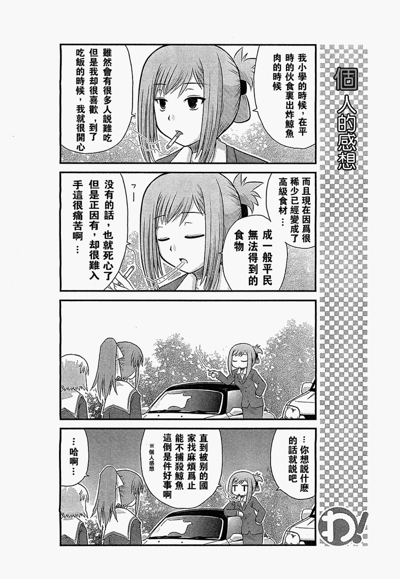 哇！韩漫全集-第14话无删减无遮挡章节图片 