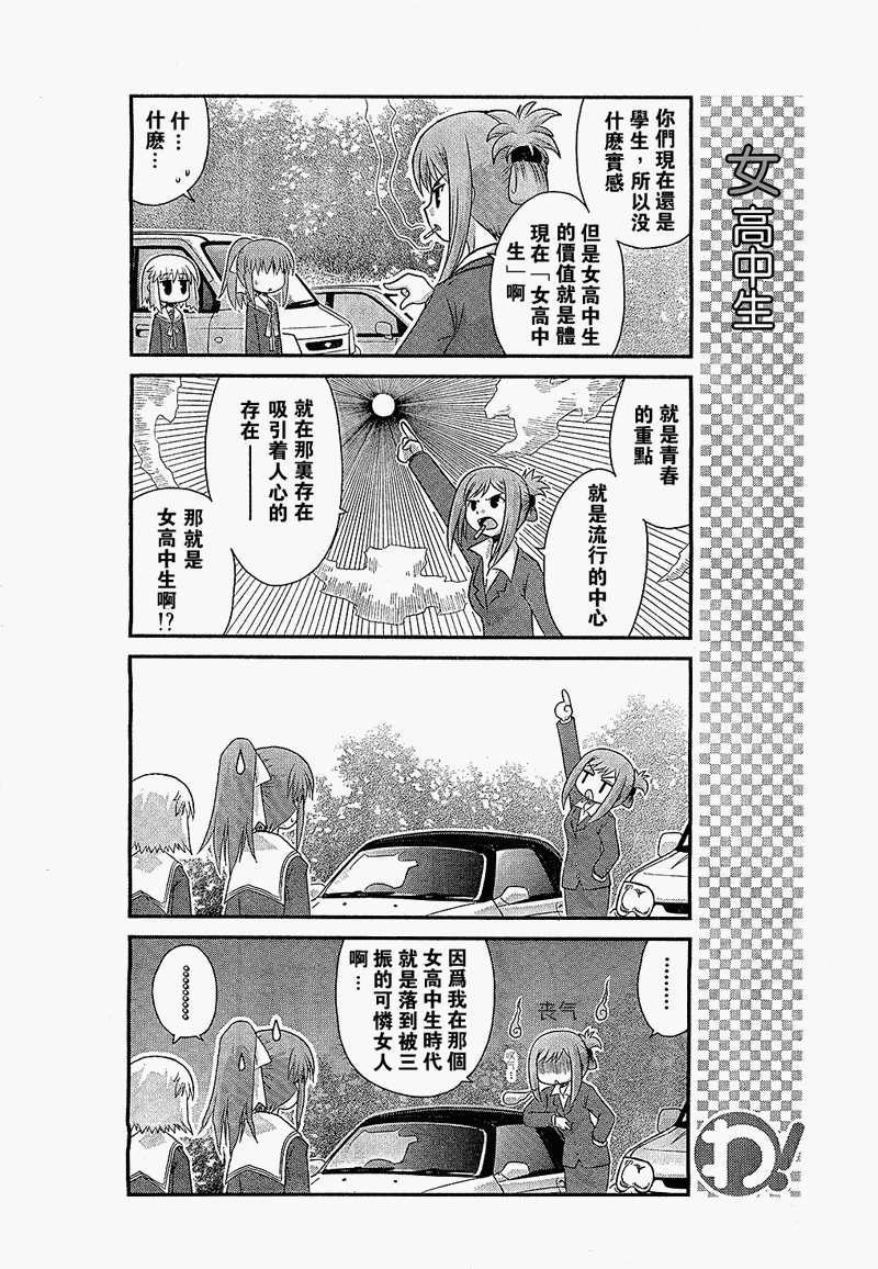 哇！韩漫全集-第14话无删减无遮挡章节图片 