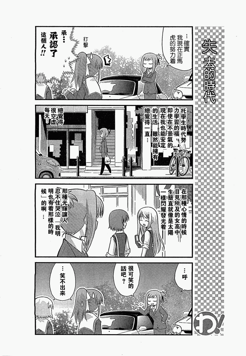 哇！韩漫全集-第14话无删减无遮挡章节图片 